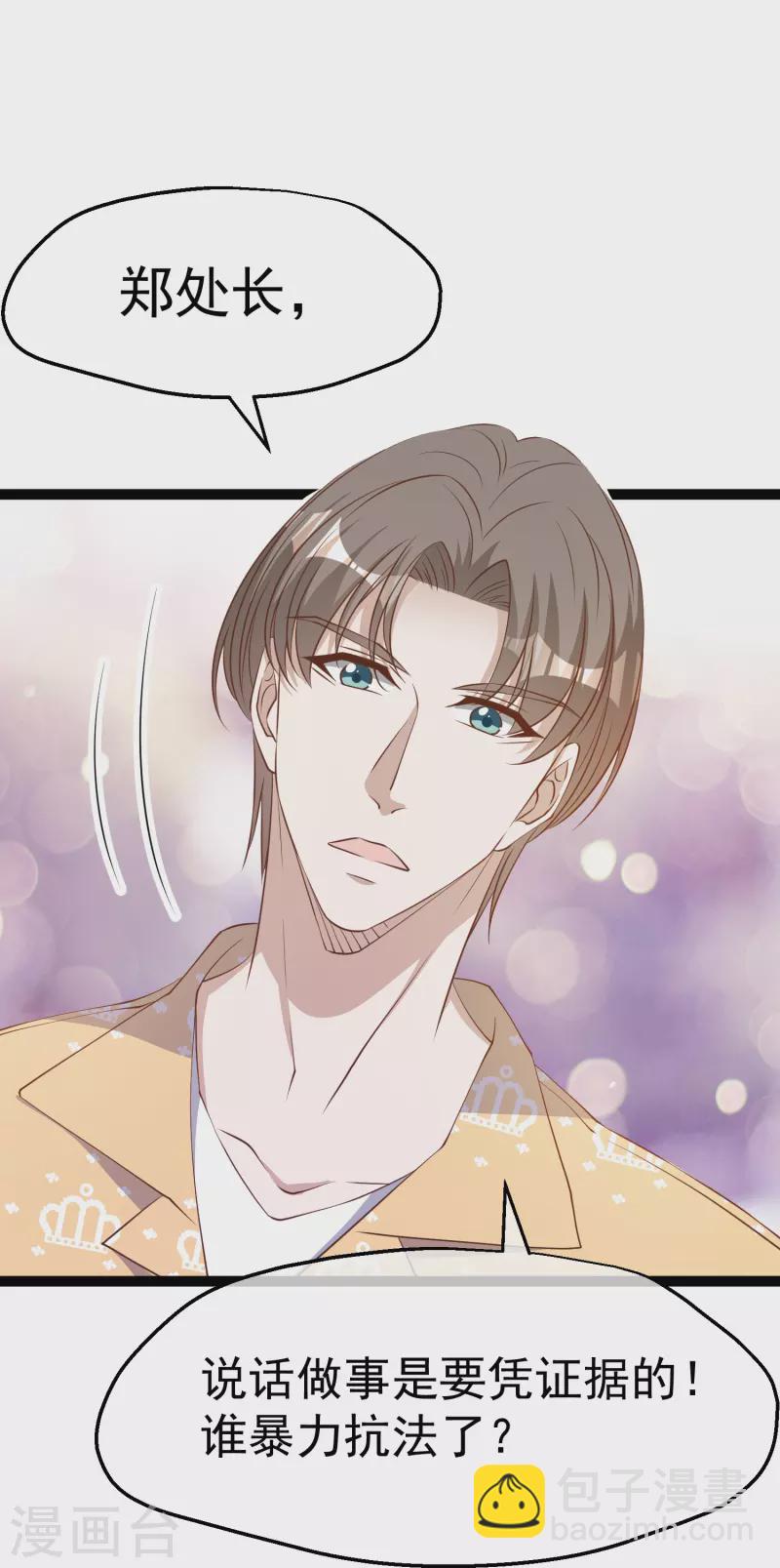 第264话 不胜武力小萧鹏24