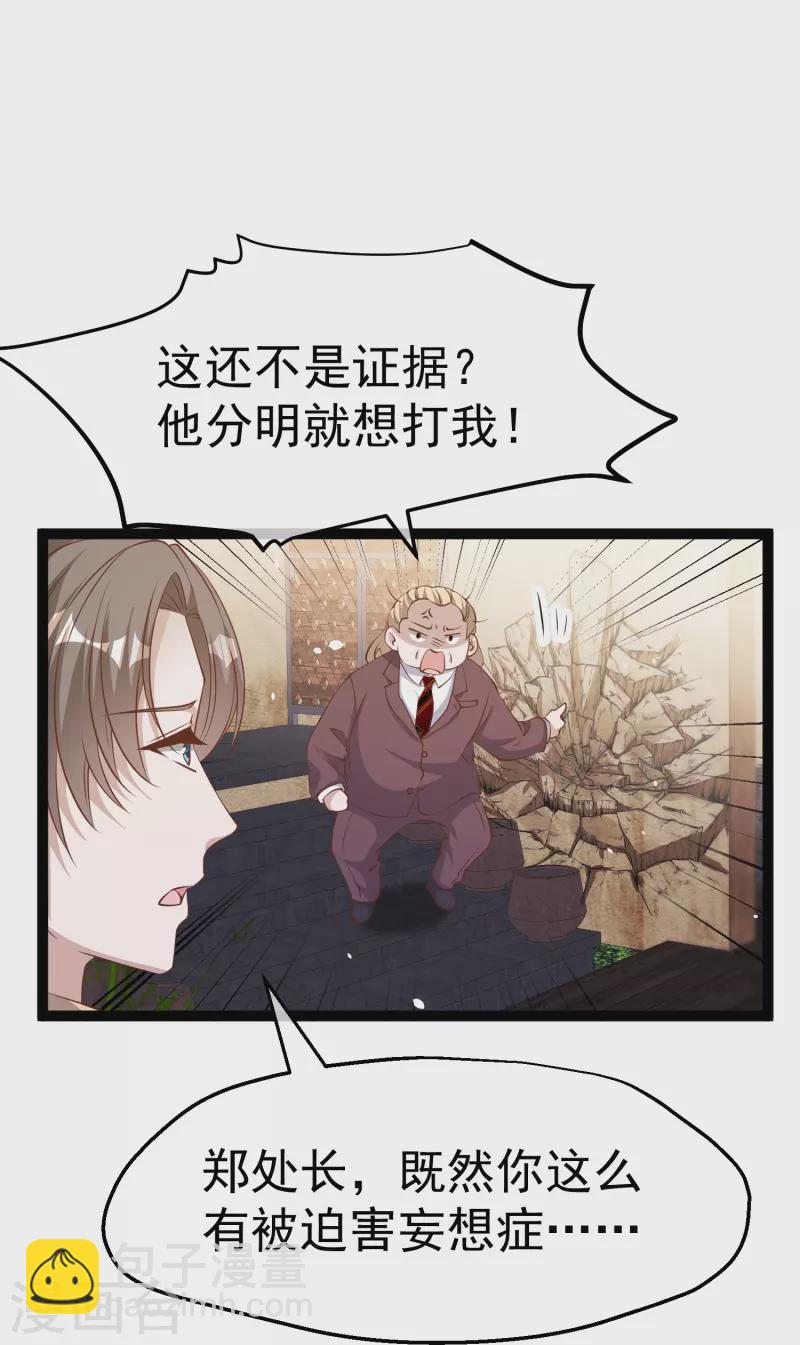 第264话 不胜武力小萧鹏25