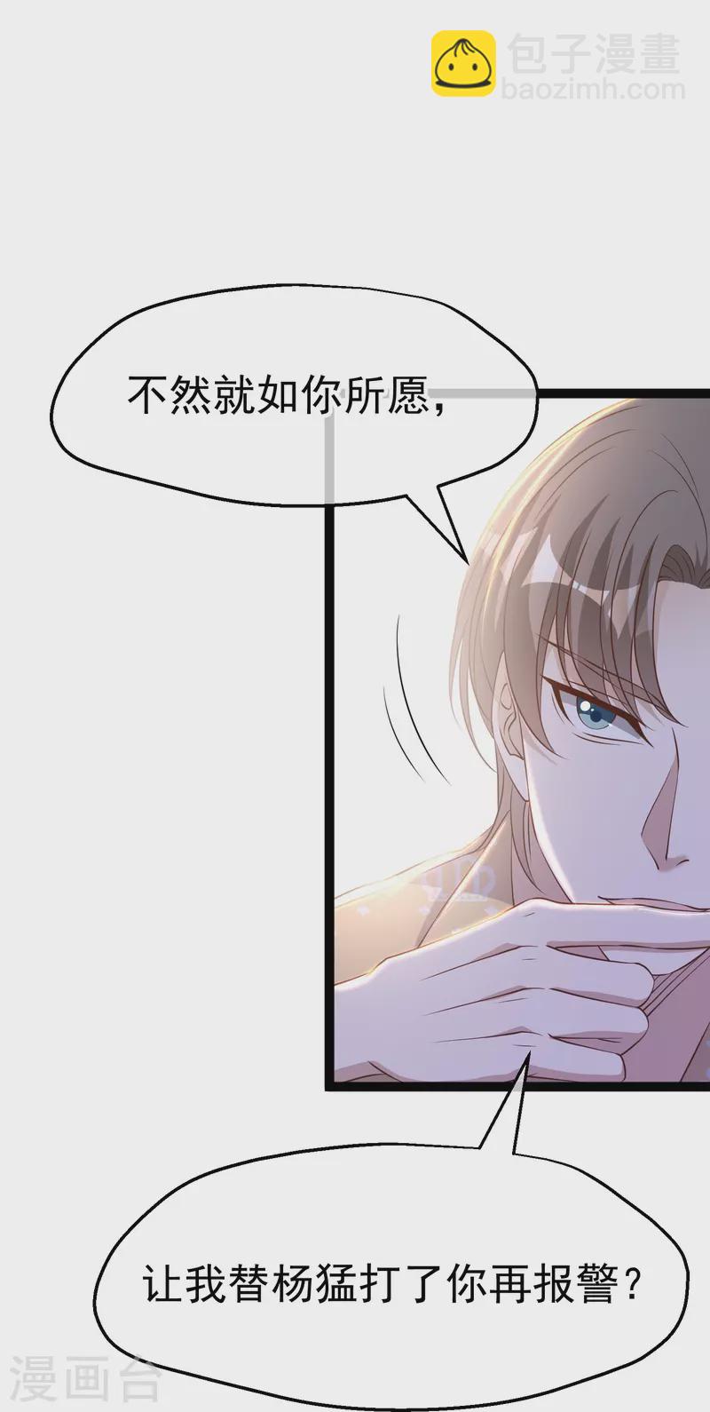 第264话 不胜武力小萧鹏26