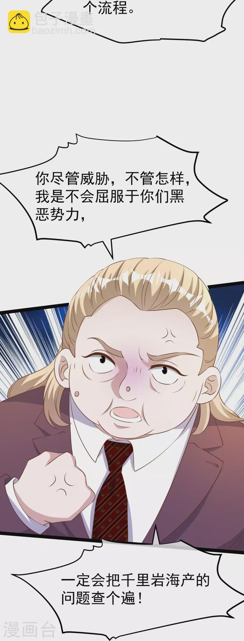 第264话 不胜武力小萧鹏28
