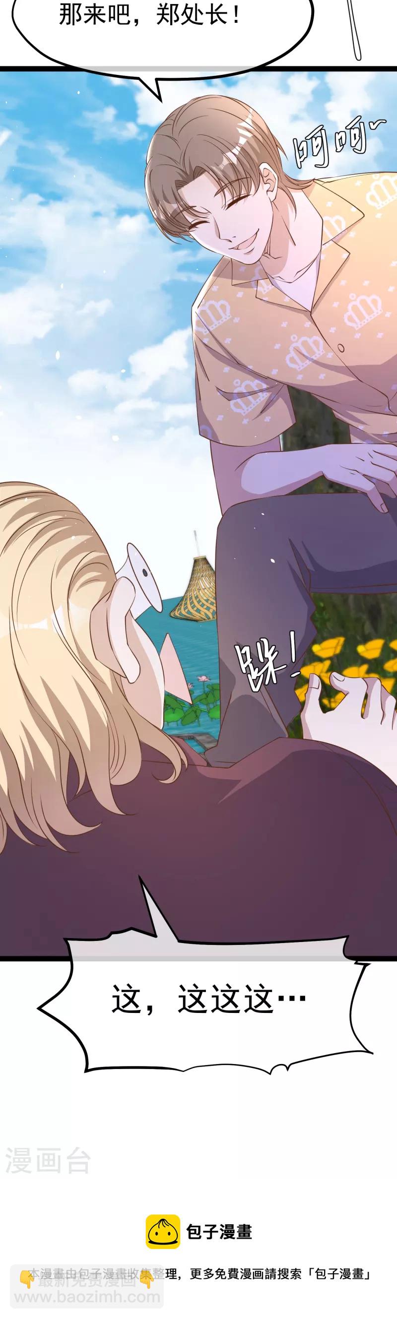 第264话 不胜武力小萧鹏30