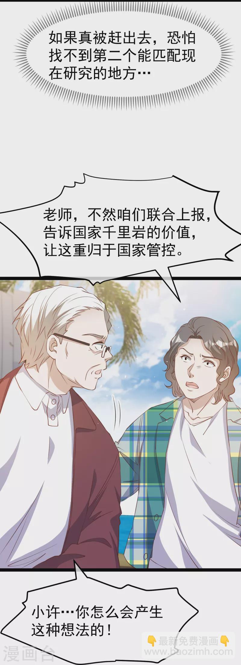 第264话 不胜武力小萧鹏6