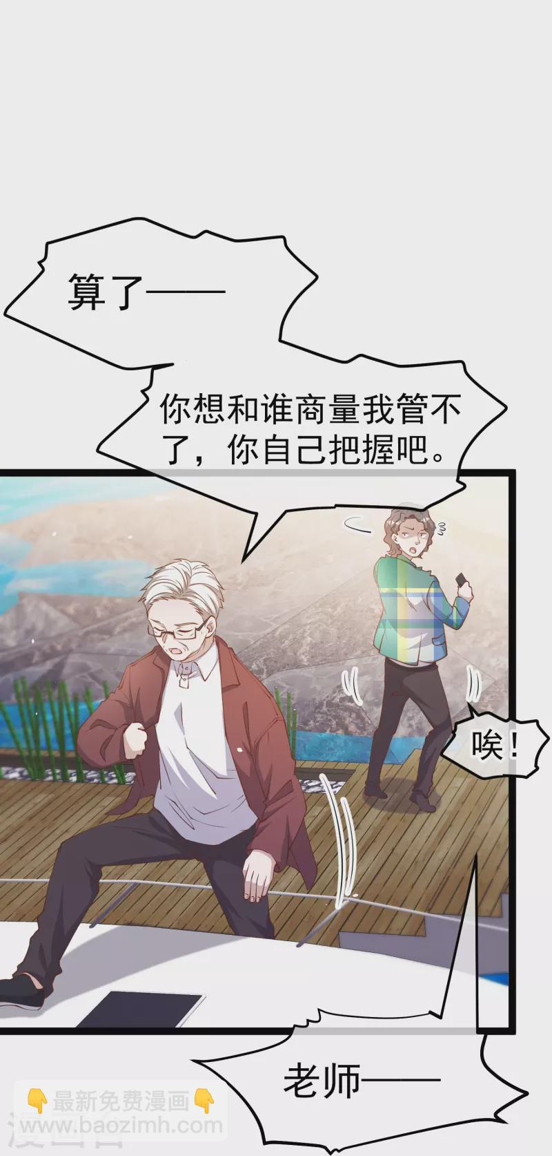 第264话 不胜武力小萧鹏8