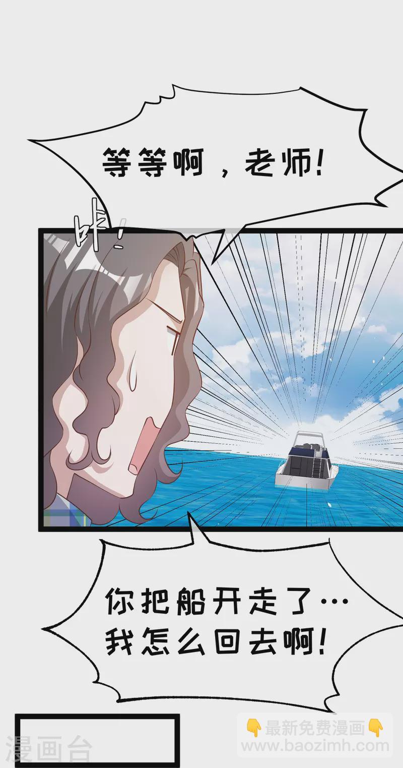 第264话 不胜武力小萧鹏9