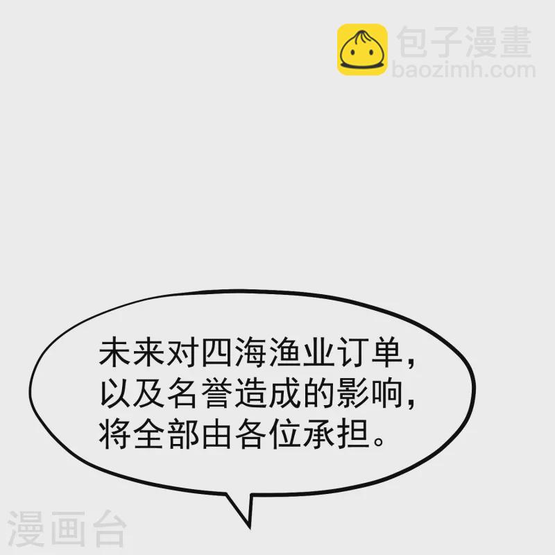 第265话 钓鱼劝法12