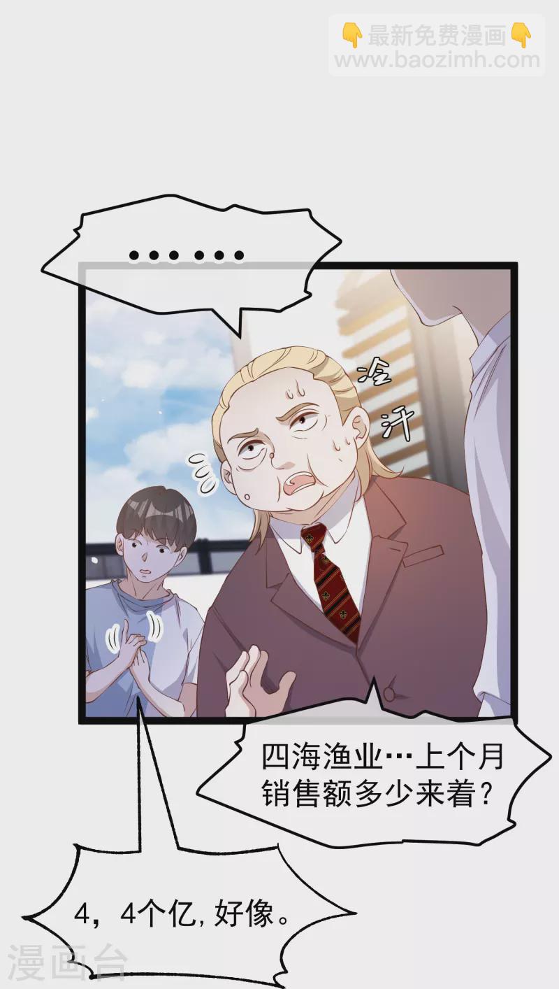 第265话 钓鱼劝法14