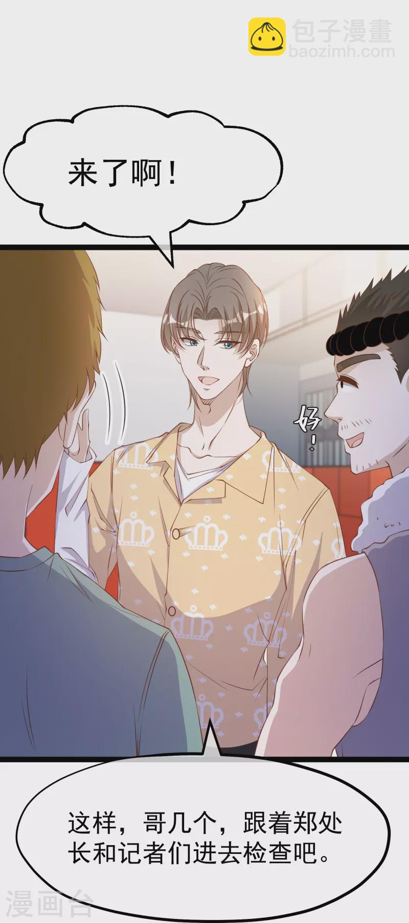 第265话 钓鱼劝法16