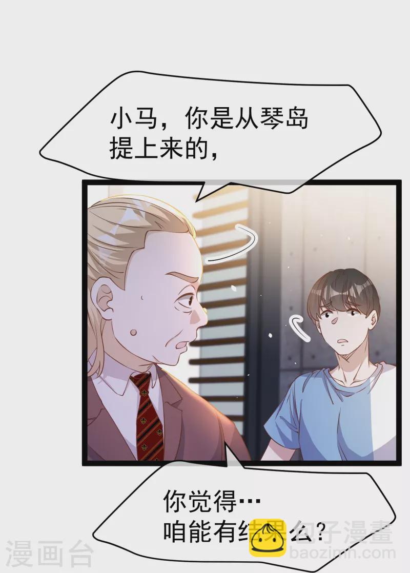 第265话 钓鱼劝法18
