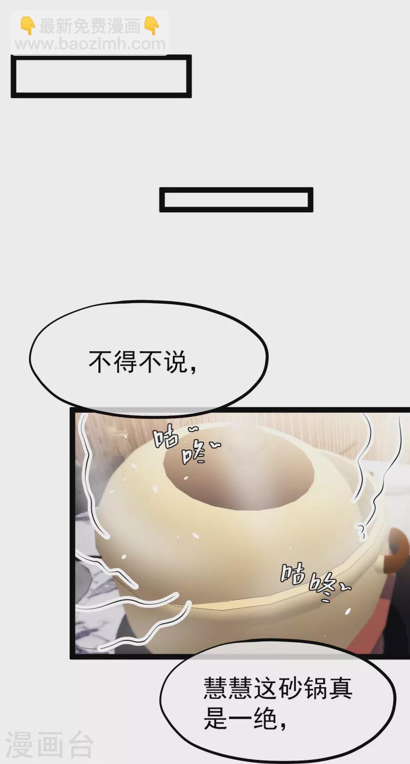 第265话 钓鱼劝法22