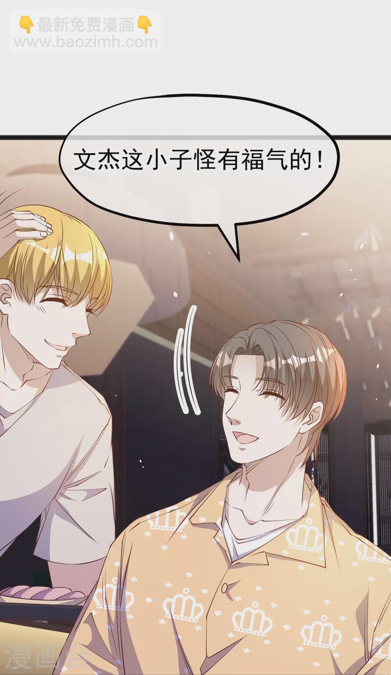 第265话 钓鱼劝法23