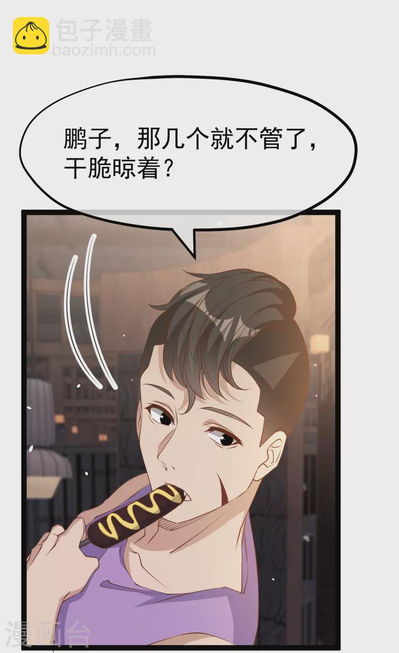 第265话 钓鱼劝法25