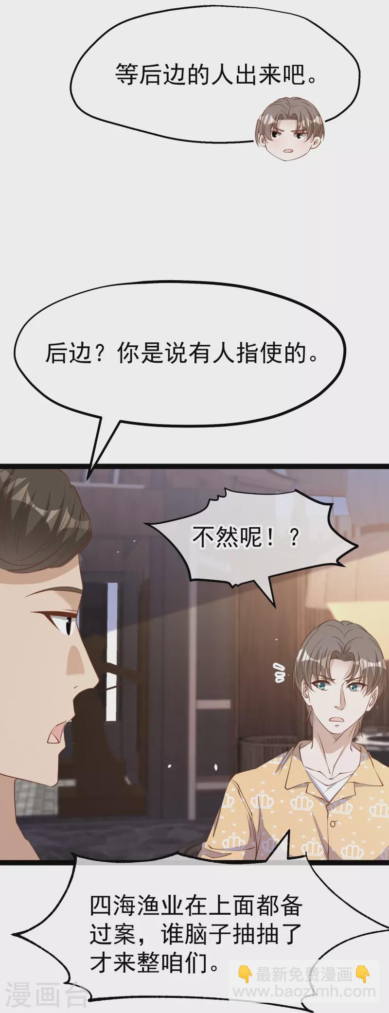 第265话 钓鱼劝法26