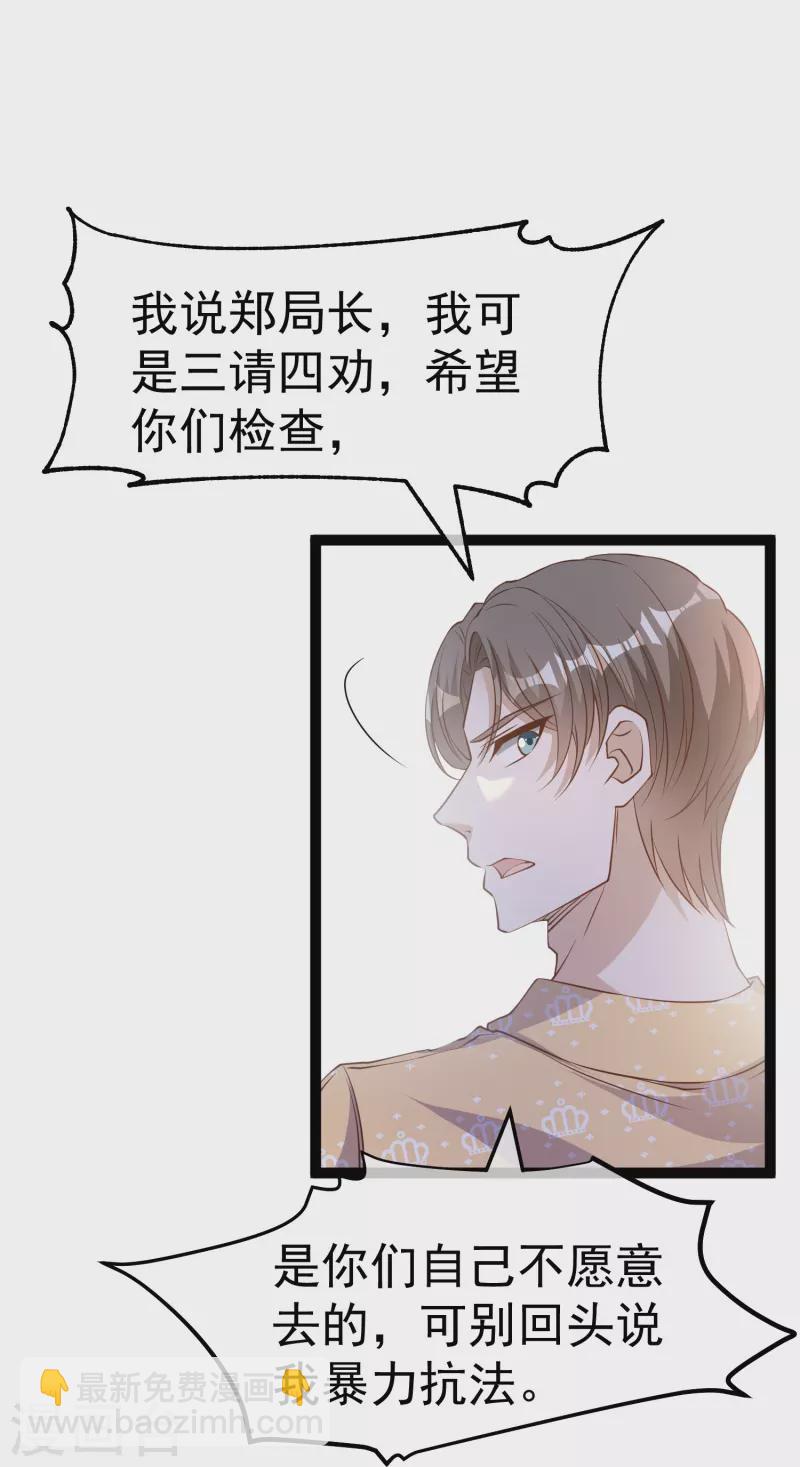 第265话 钓鱼劝法27