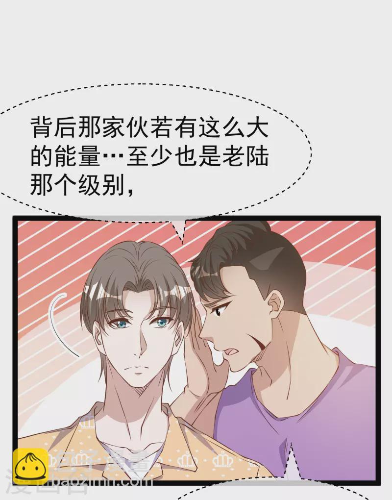 第265话 钓鱼劝法29