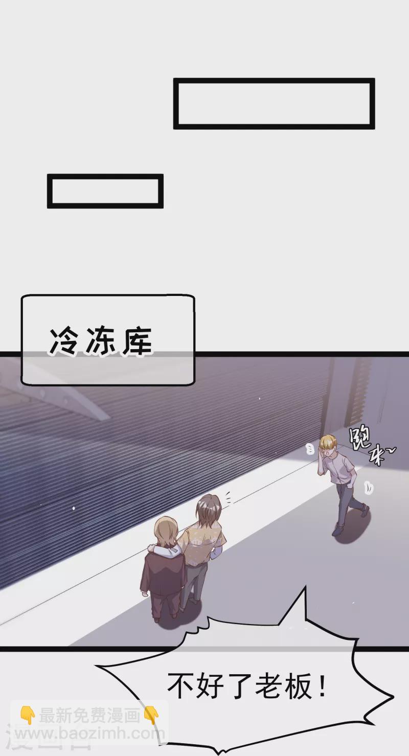 第265话 钓鱼劝法3