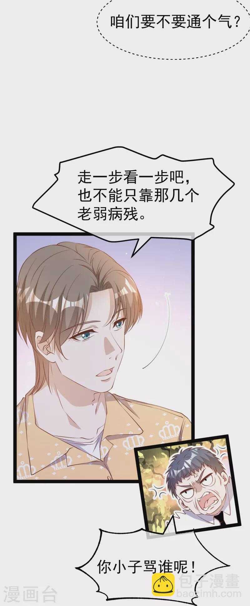 第265话 钓鱼劝法30