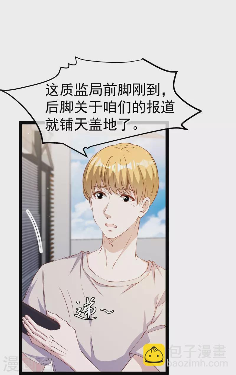 第265话 钓鱼劝法4