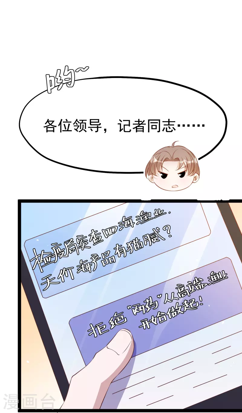 第265话 钓鱼劝法5