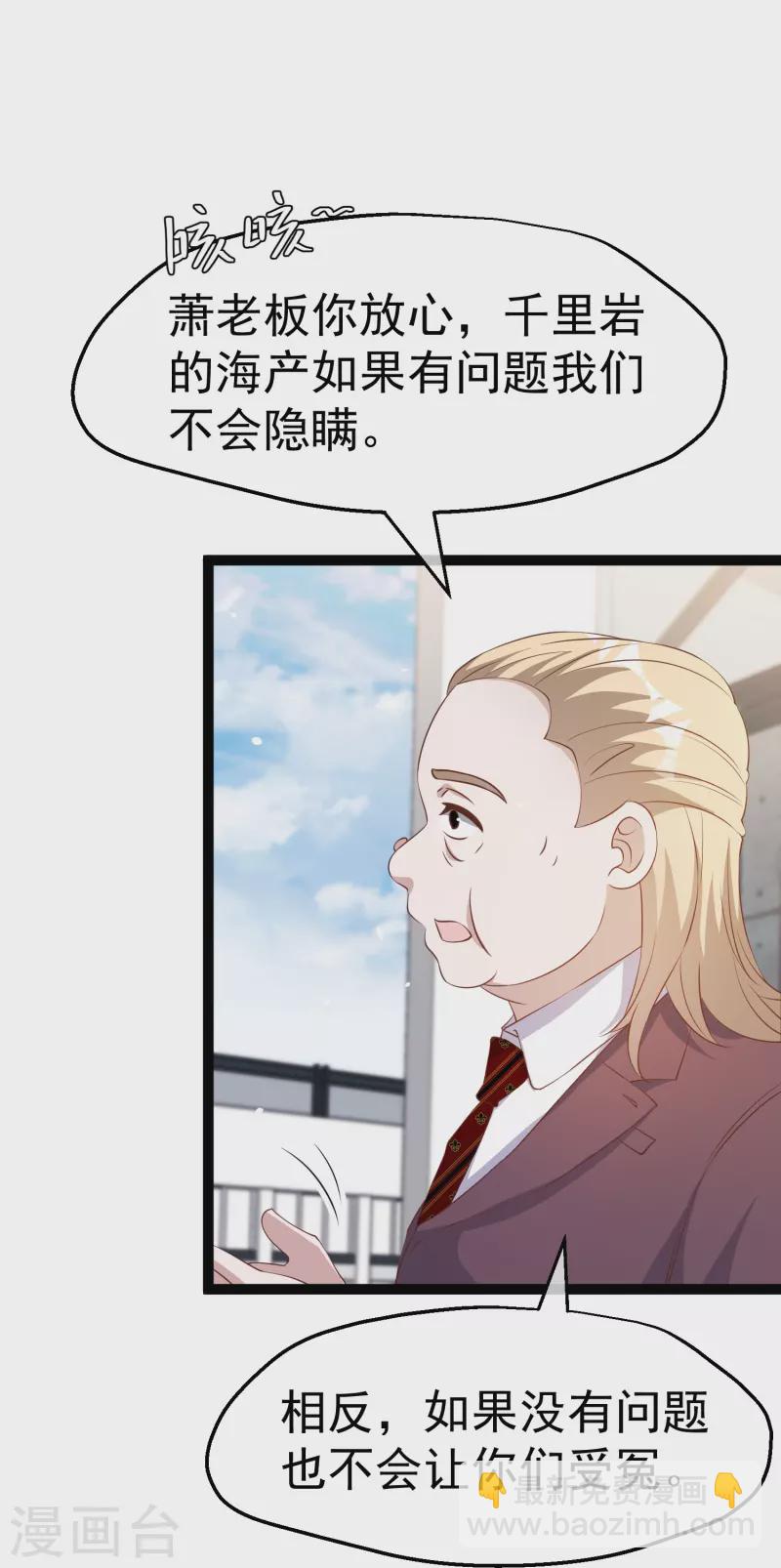 第265话 钓鱼劝法7