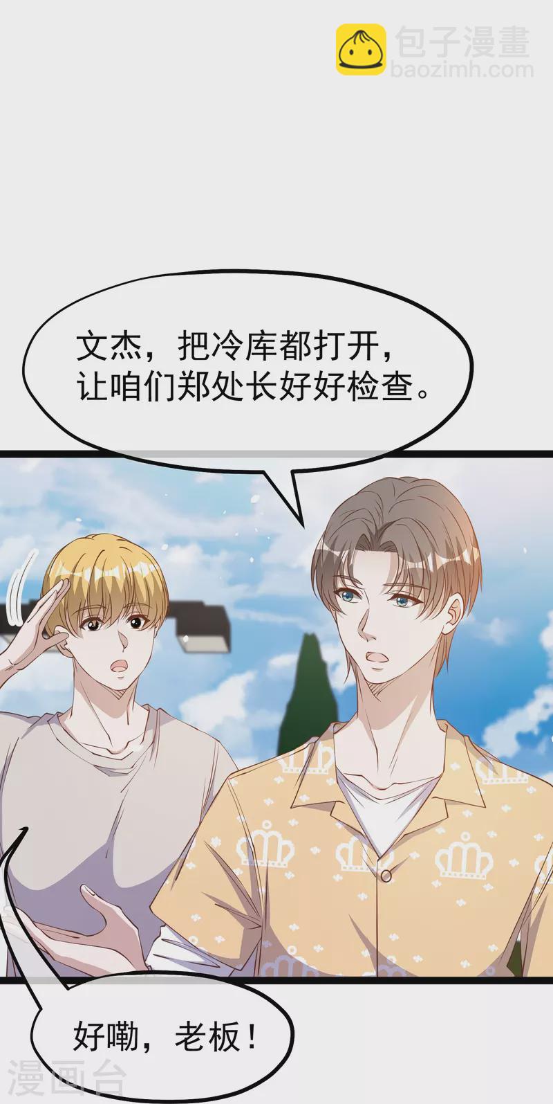 第265话 钓鱼劝法8