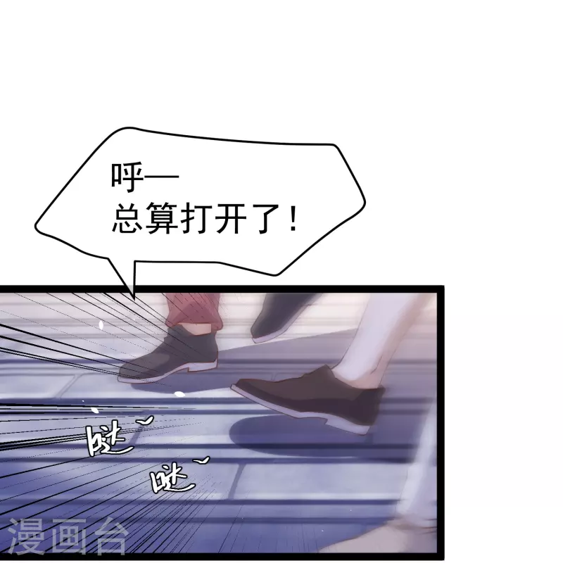 第265话 钓鱼劝法9