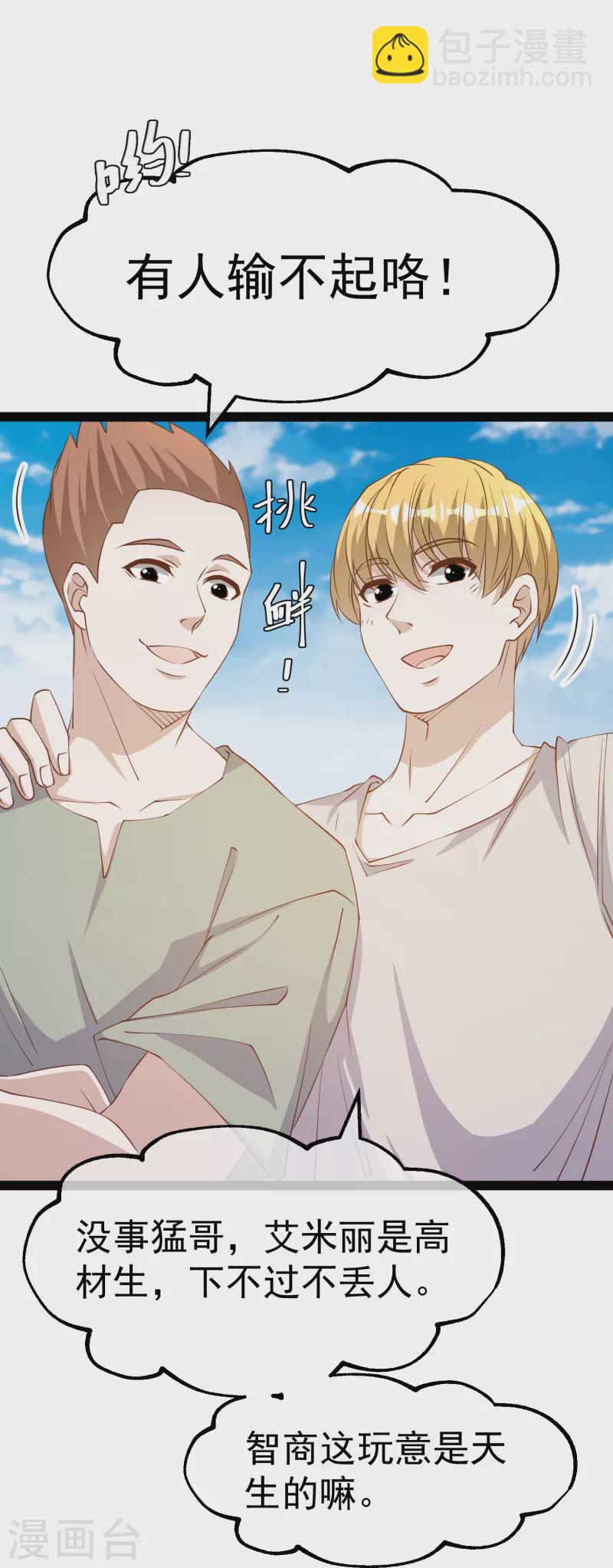 第266话 “F4”聚首12