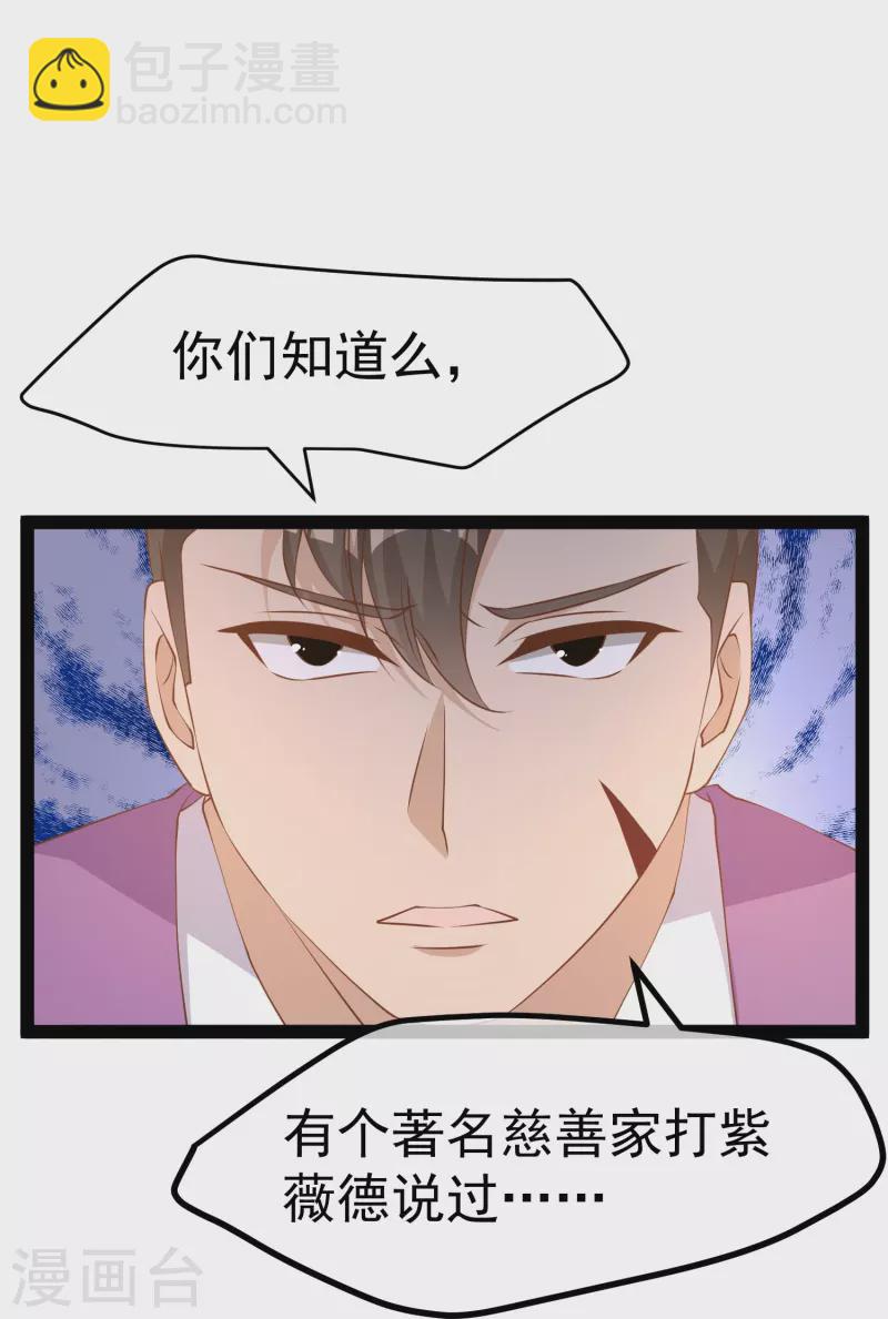 第266话 “F4”聚首13