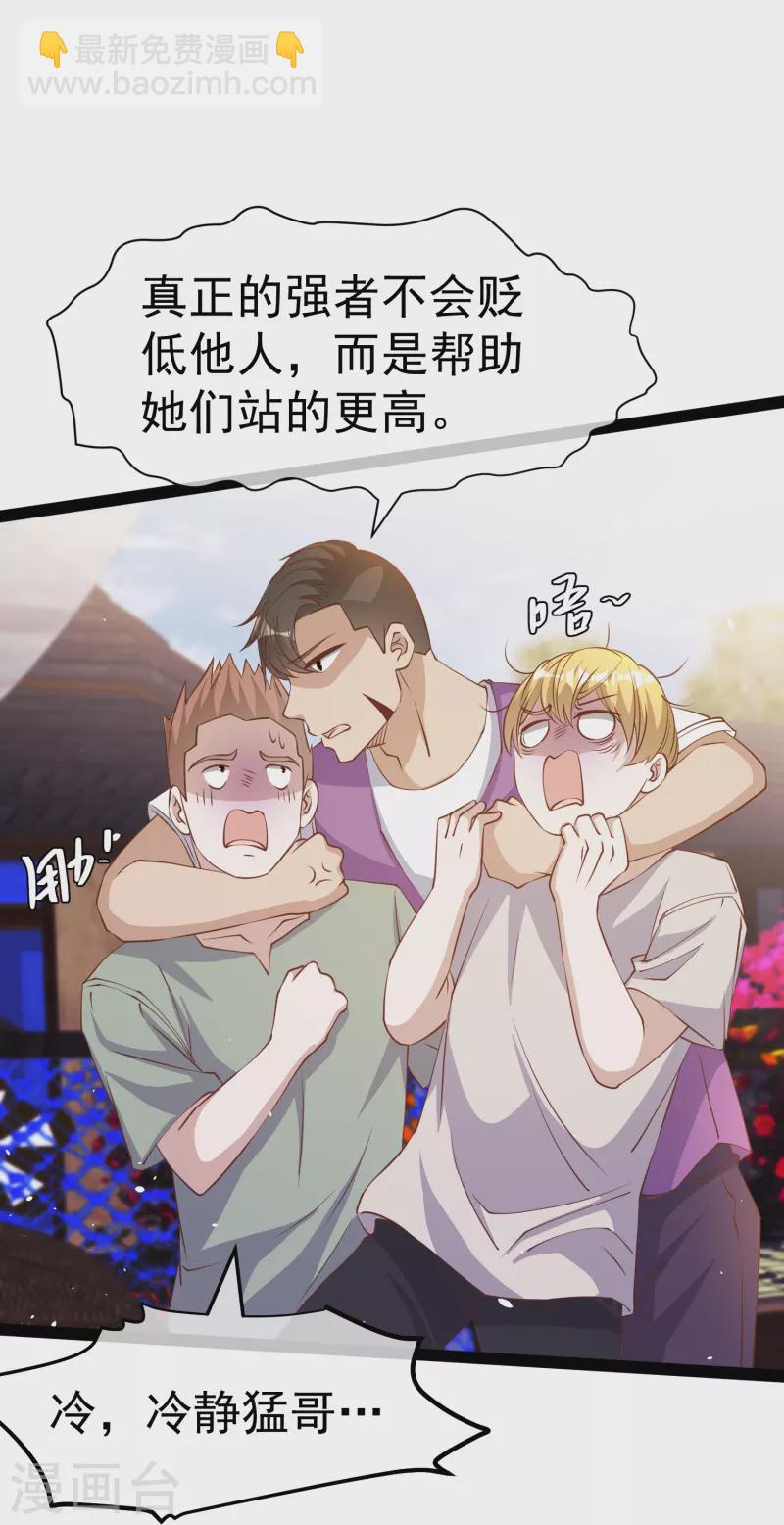 第266话 “F4”聚首14