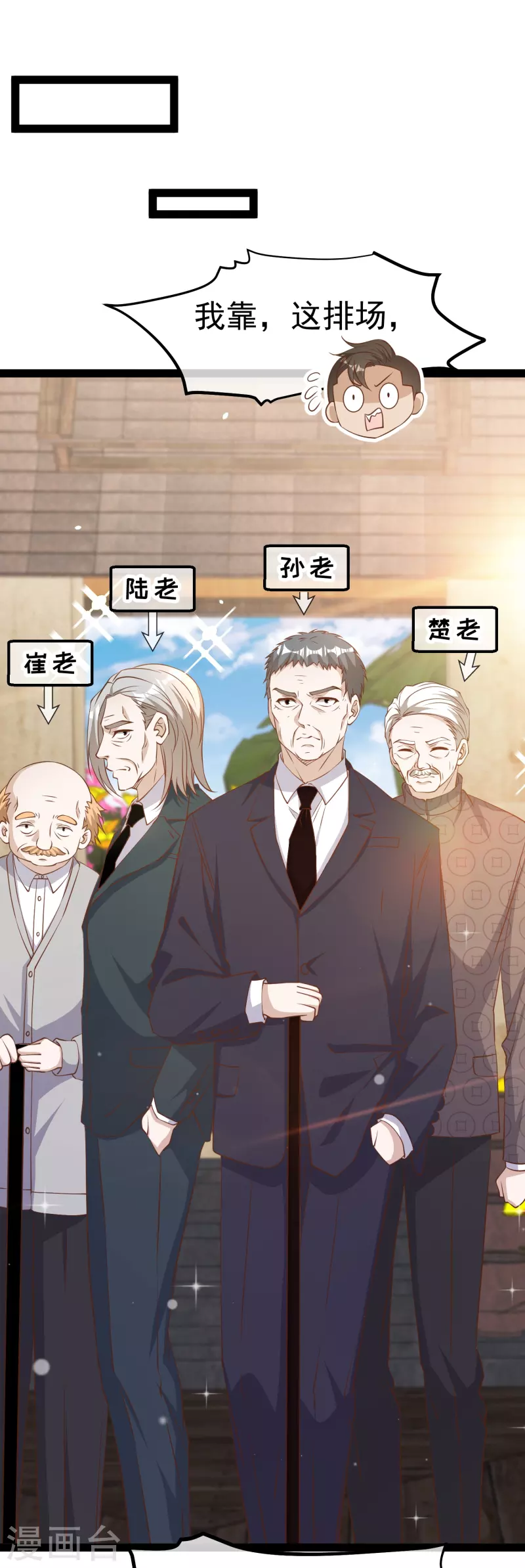 第266话 “F4”聚首21