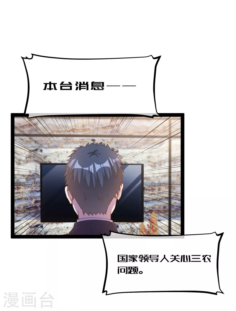 第267话 去厕所准备好菜1