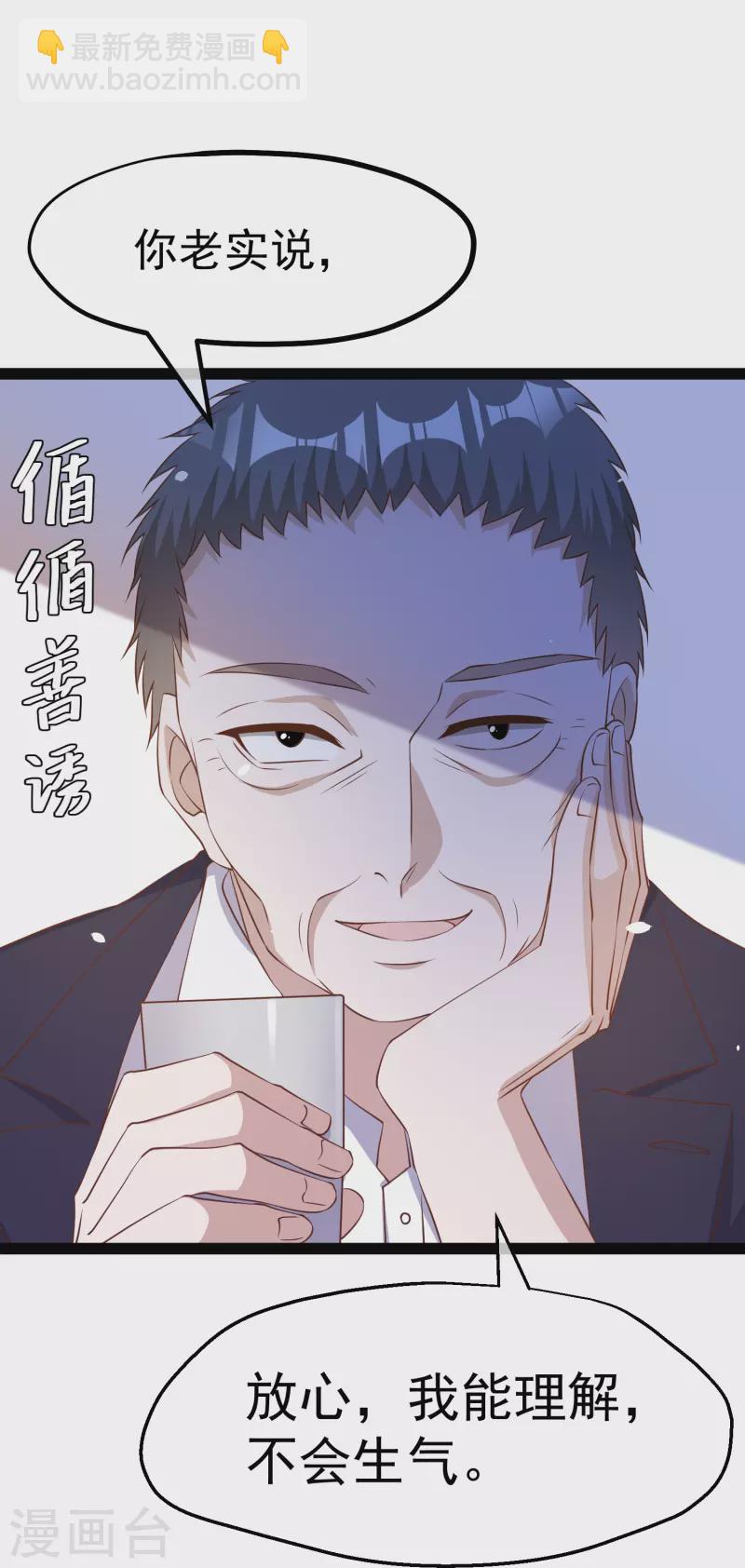 第267话 去厕所准备好菜10