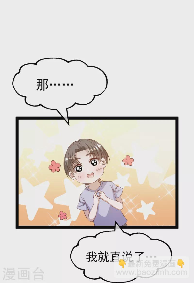 第267话 去厕所准备好菜11