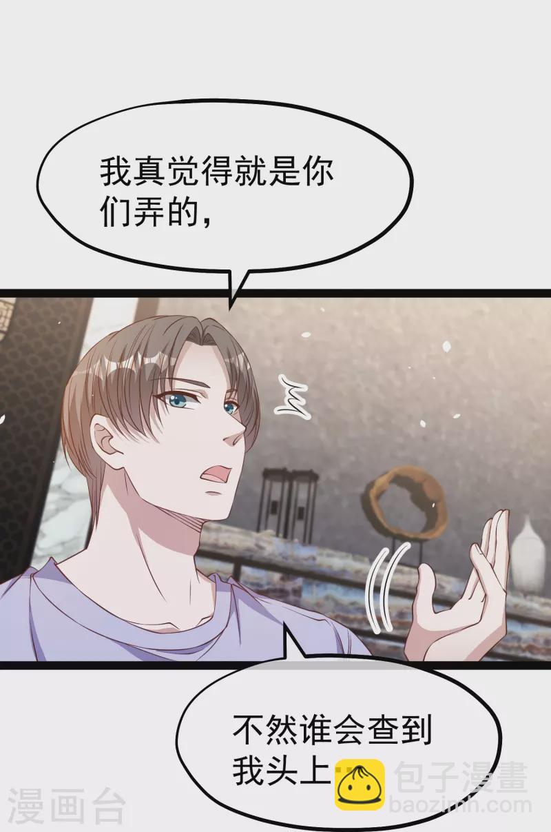 第267话 去厕所准备好菜12
