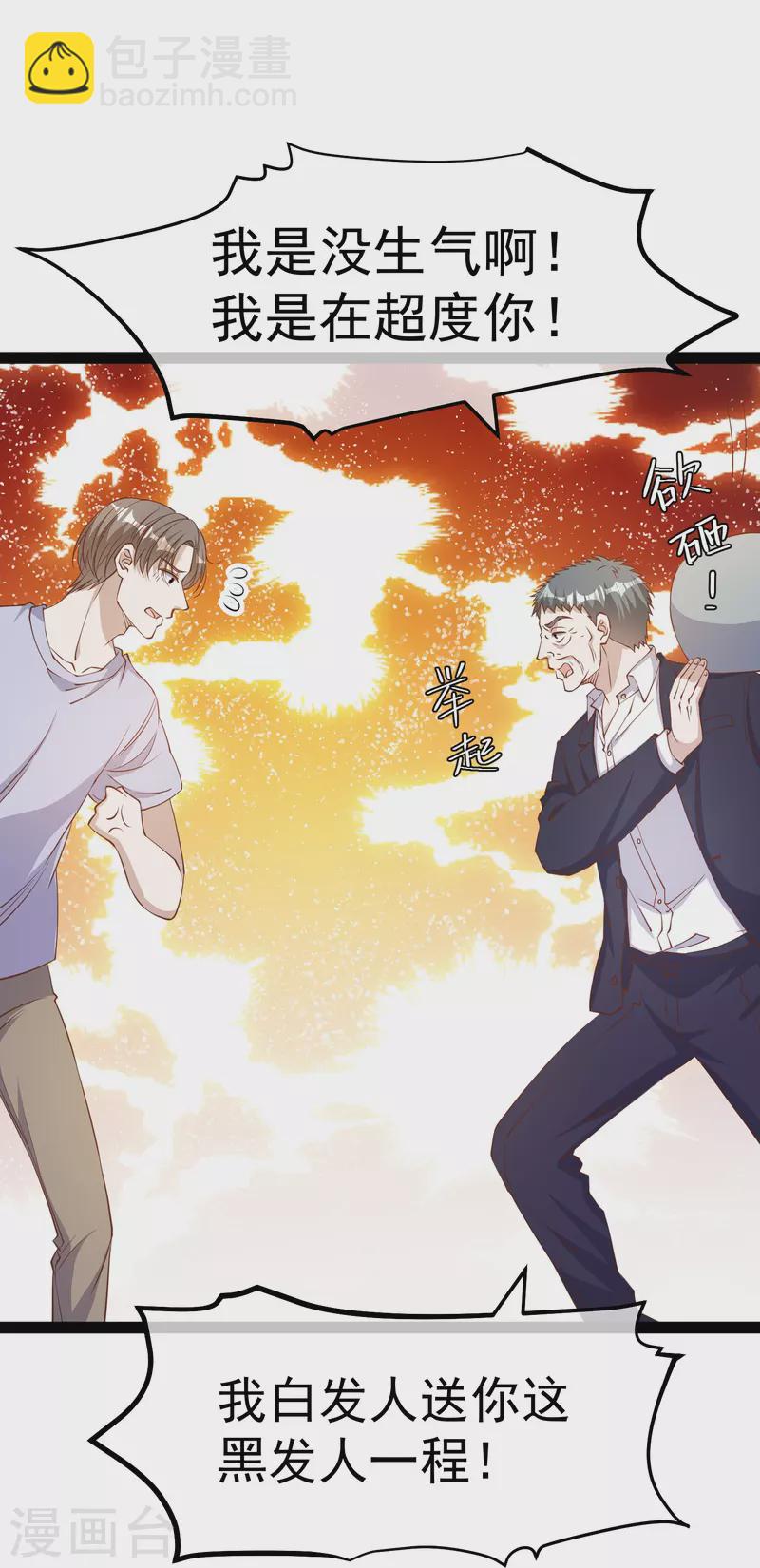 第267话 去厕所准备好菜15