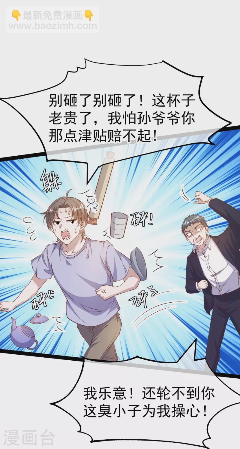 第267话 去厕所准备好菜16