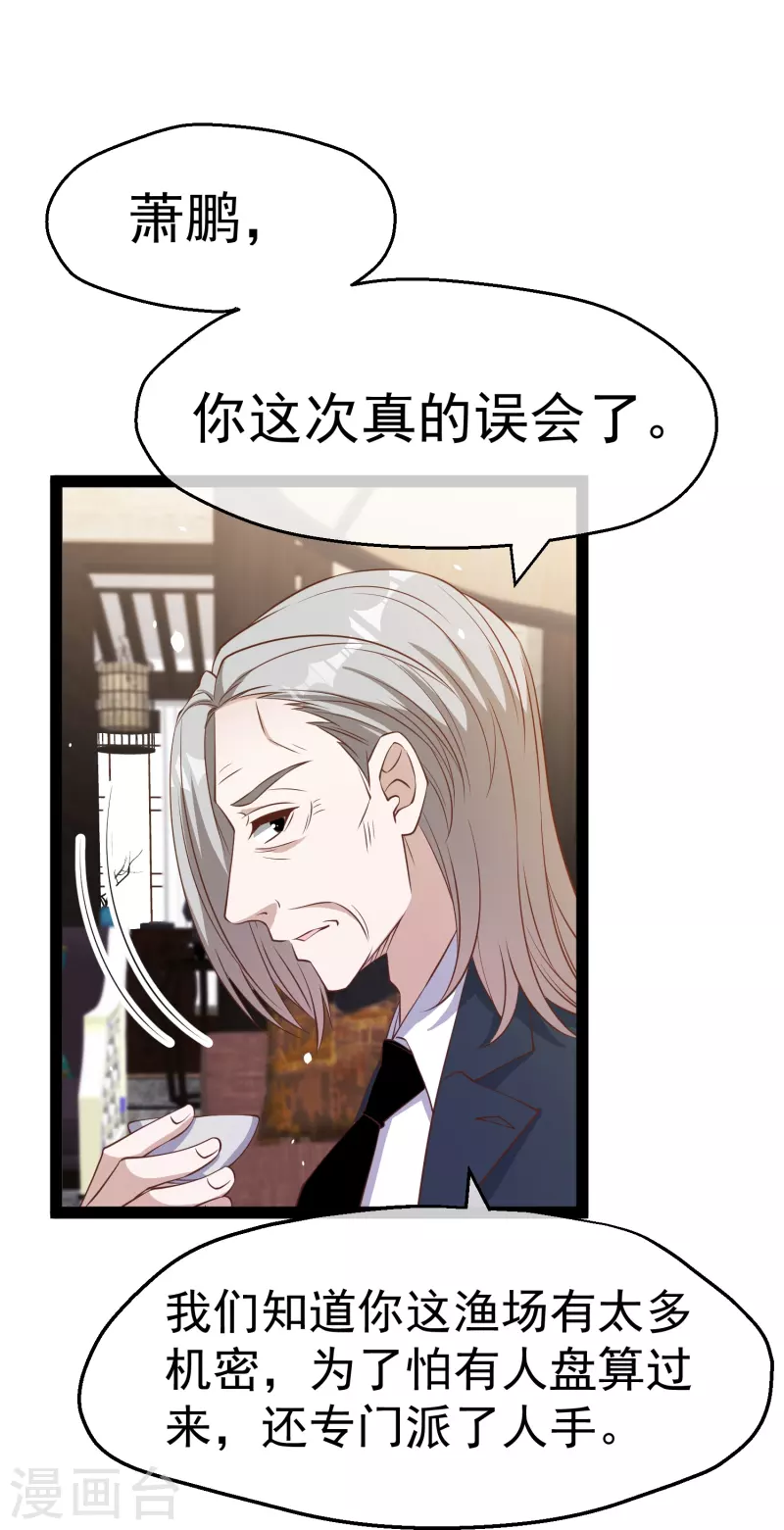 第267话 去厕所准备好菜17