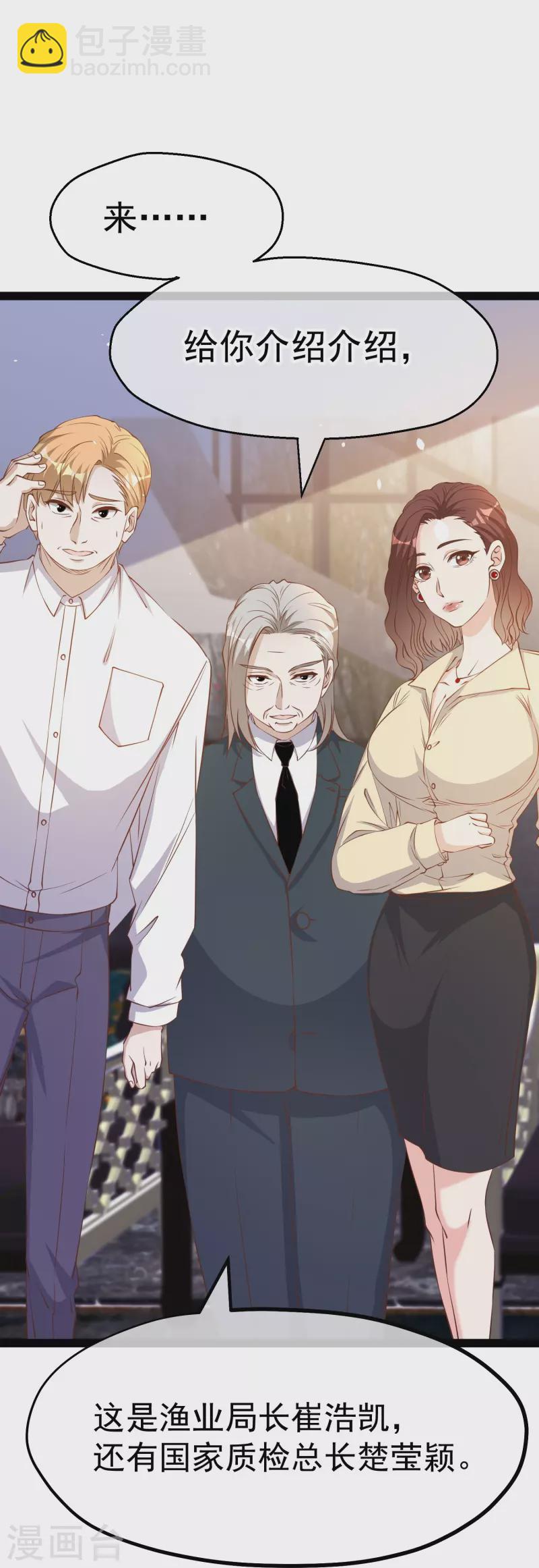 第267话 去厕所准备好菜18