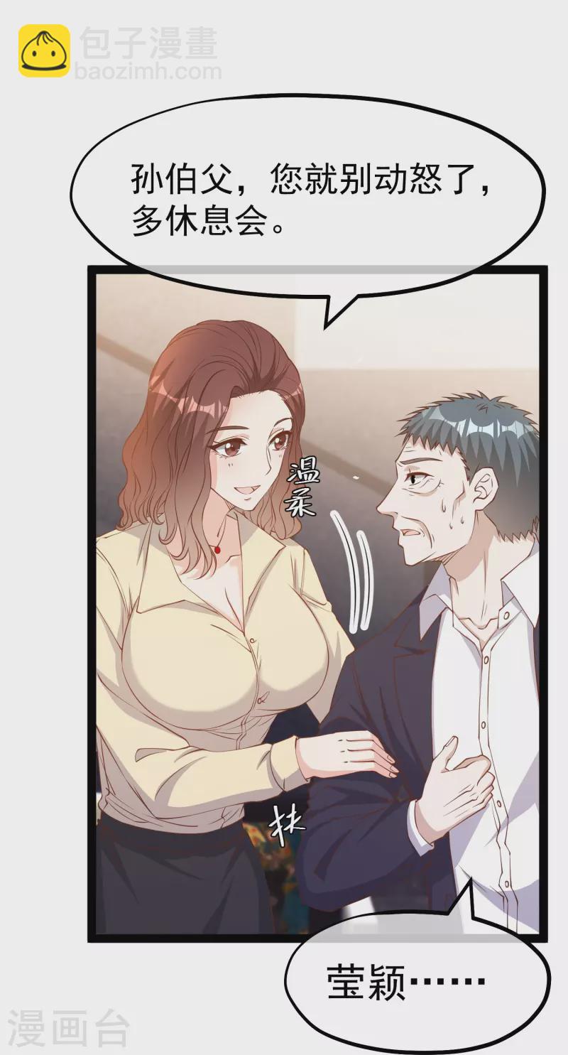 第267话 去厕所准备好菜19