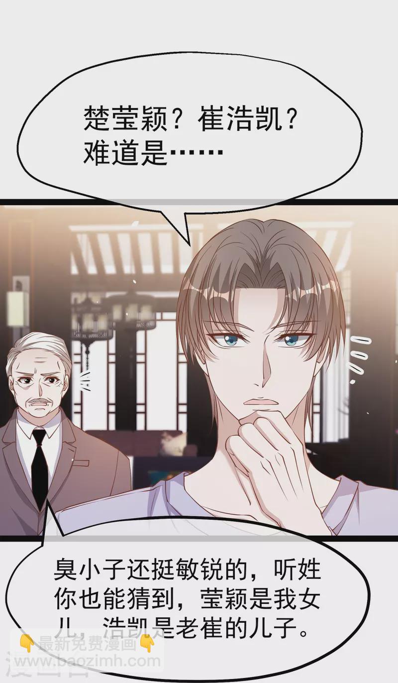 第267话 去厕所准备好菜20