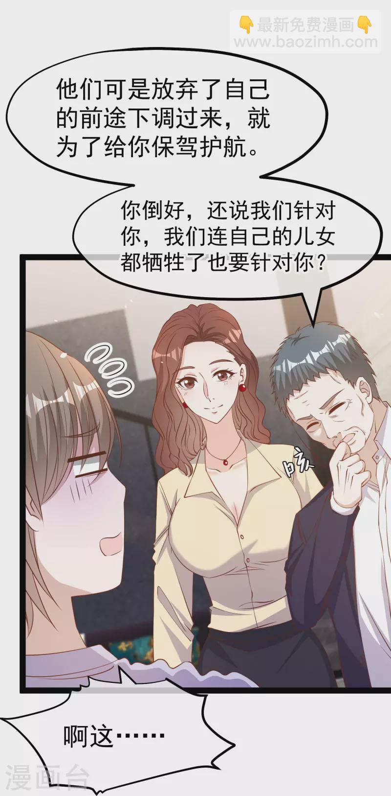 第267话 去厕所准备好菜21