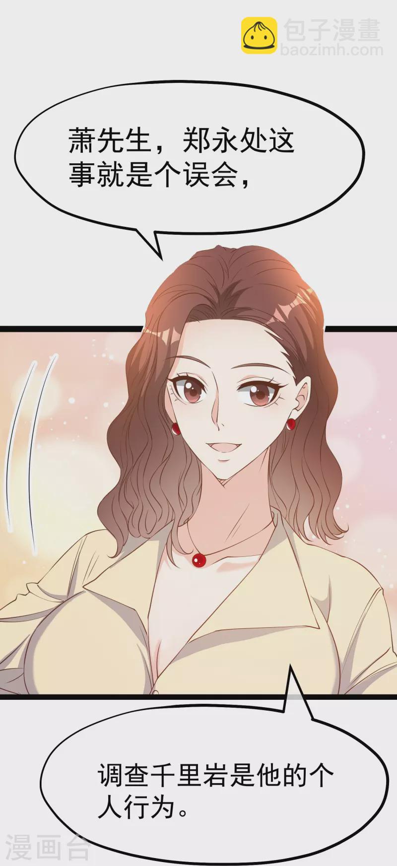 第267话 去厕所准备好菜22