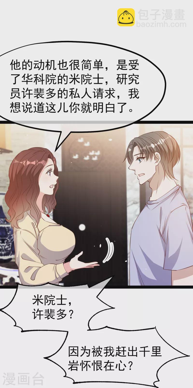 第267话 去厕所准备好菜23