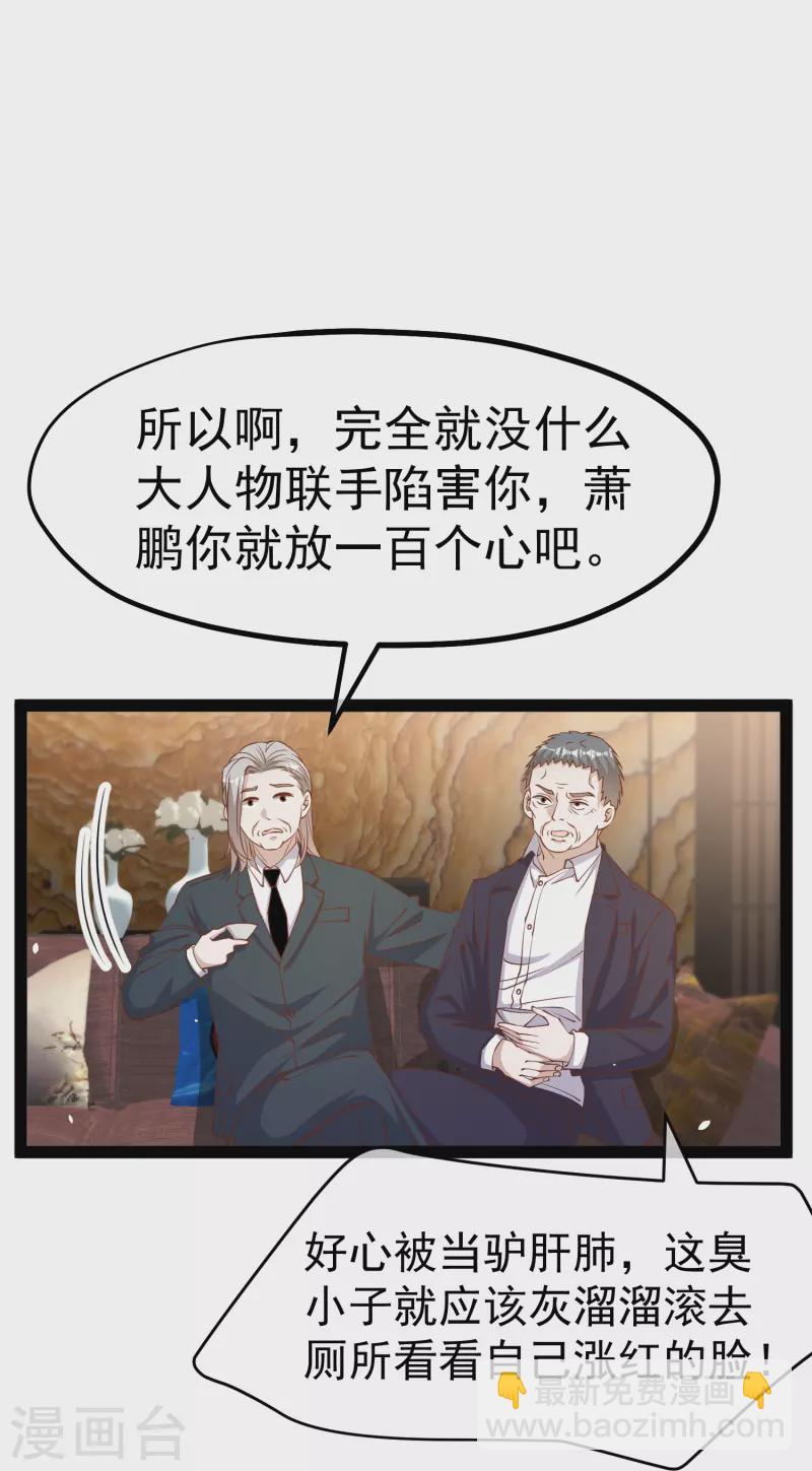 第267话 去厕所准备好菜24