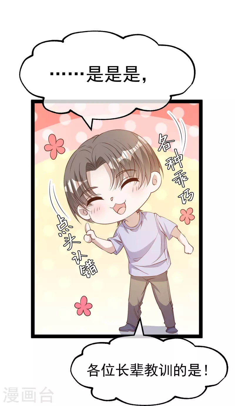 第267话 去厕所准备好菜25