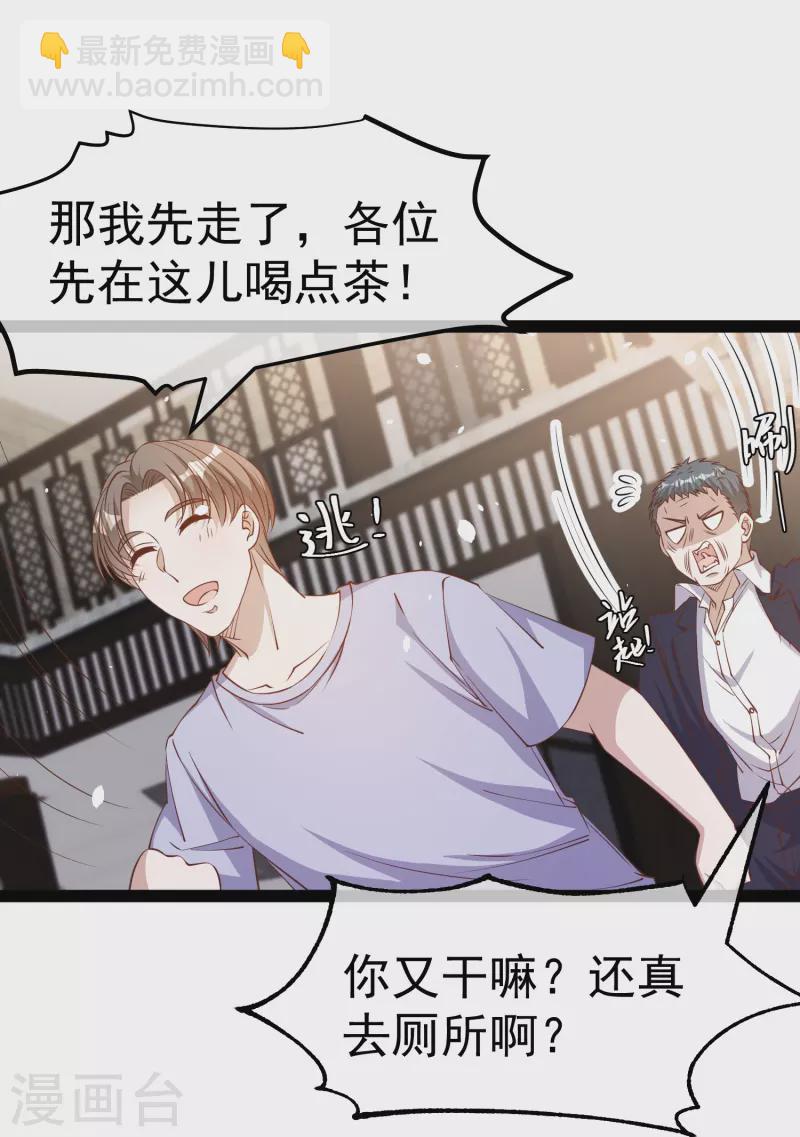 第267话 去厕所准备好菜26