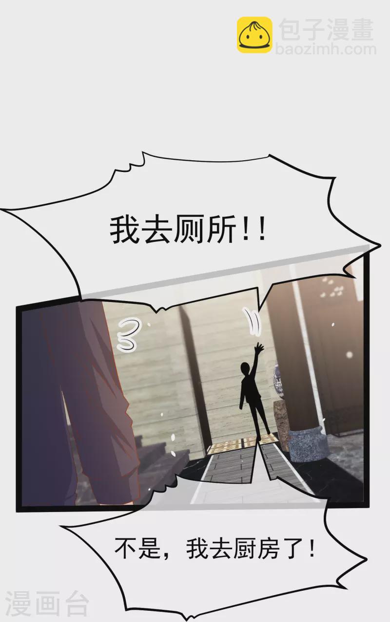 第267话 去厕所准备好菜28