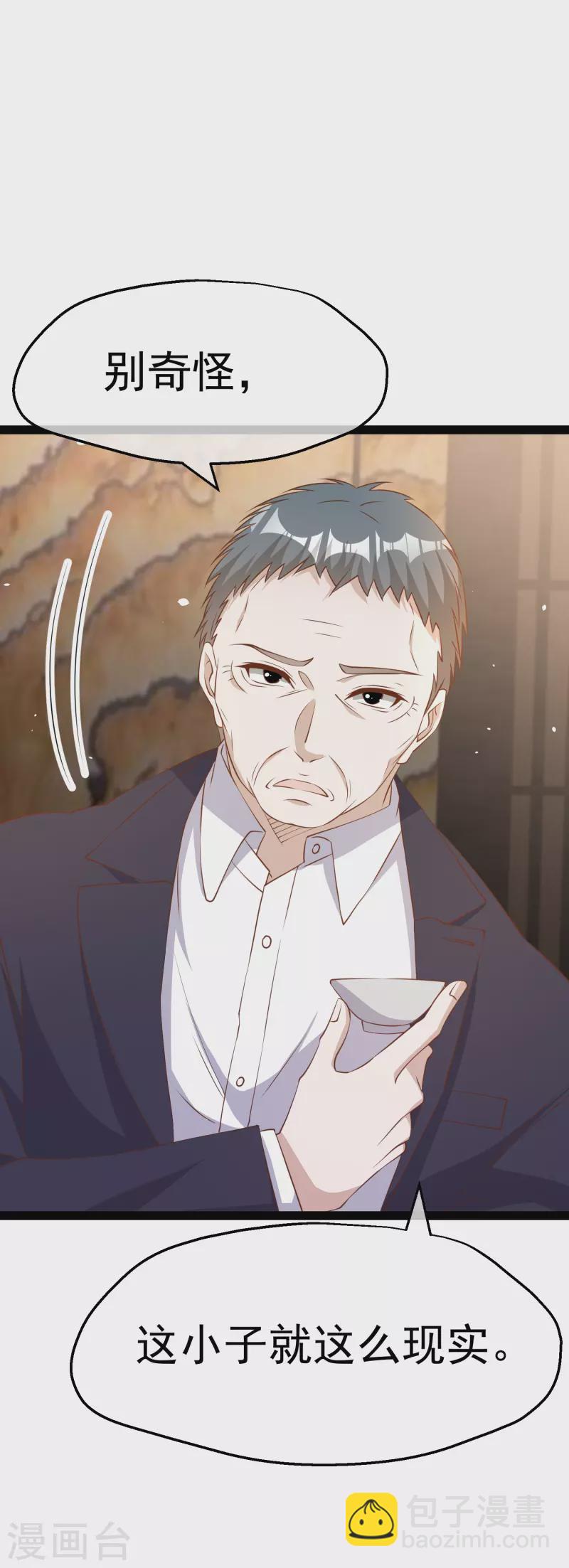 第267话 去厕所准备好菜29