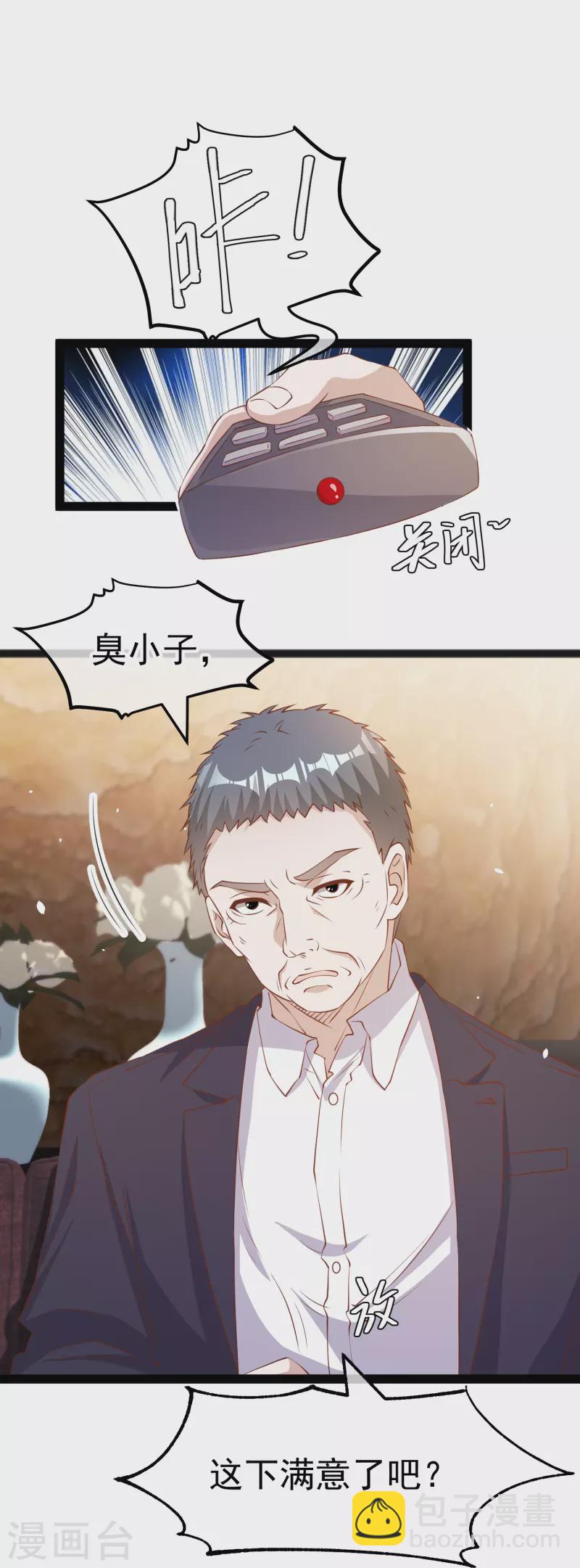 第267话 去厕所准备好菜4