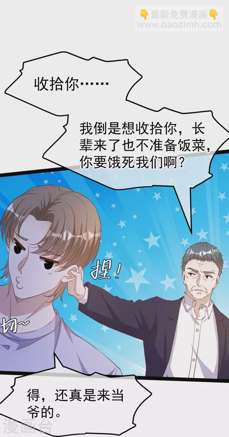 第267话 去厕所准备好菜6