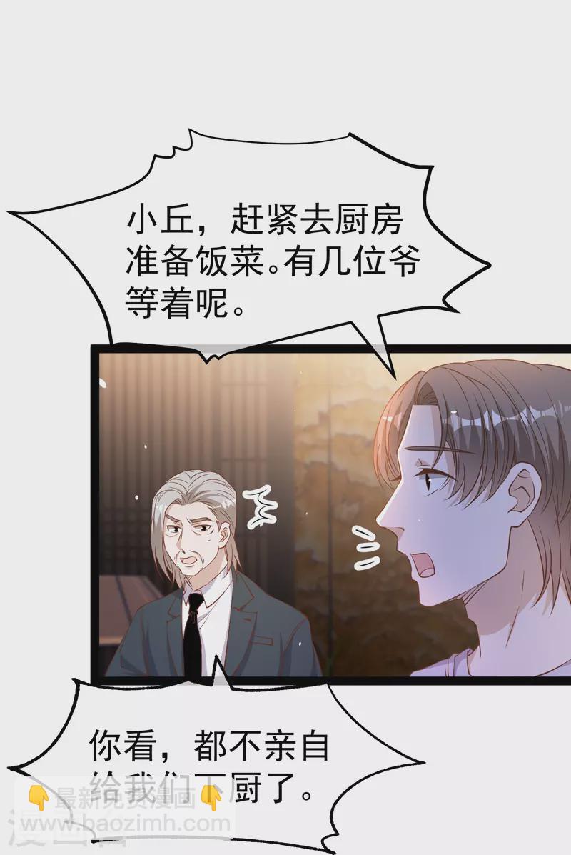 第267话 去厕所准备好菜7